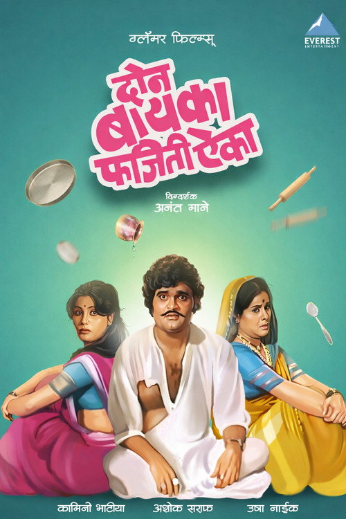 Don Baika Phajeeti Aika Poster