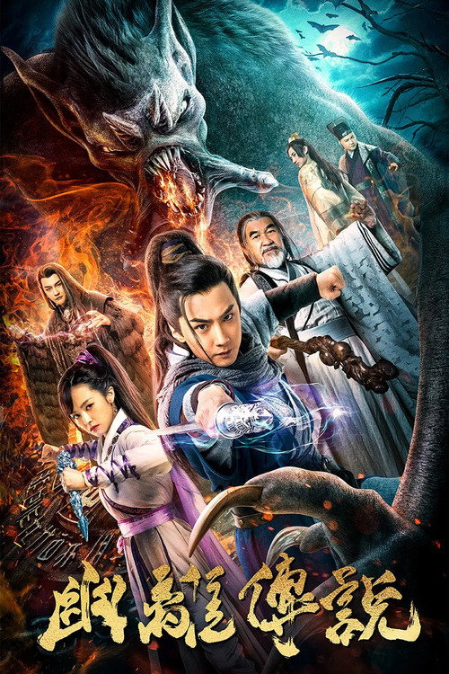 Legend of Youli Poster
