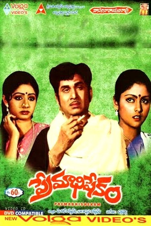 Premabhishekam Poster