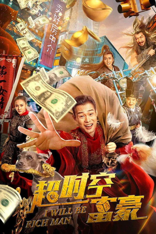 I Will Be Rich Man Poster