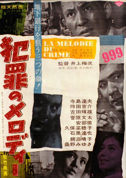 Melody of Crime Poster