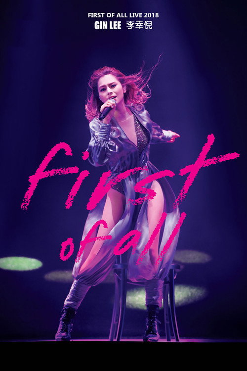 李幸倪 First Of All Live 2018演唱會 首踏紅館全紀錄 Poster