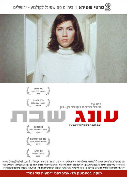 Sabbath Entertainment Poster