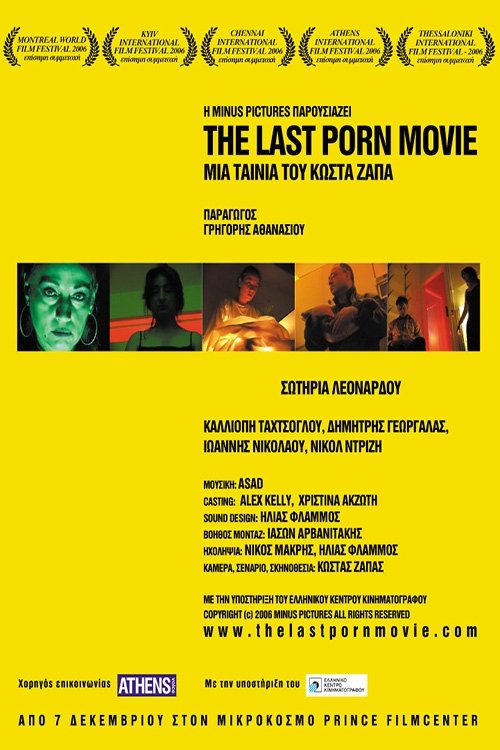 The Last Porn Movie Poster