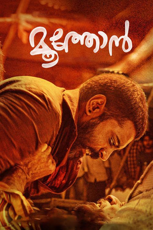 Moothon Poster
