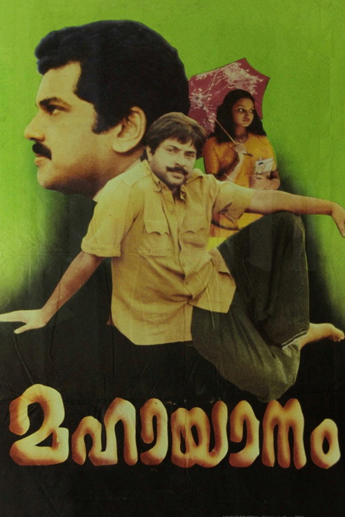 Mahayanam Poster