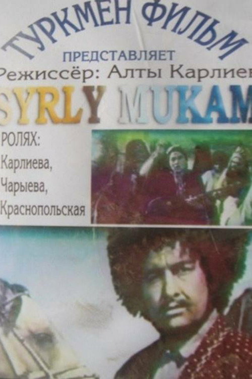 Secret of the Music Poster