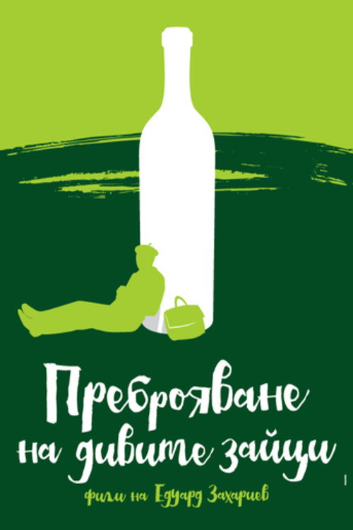 The Hare Census Poster