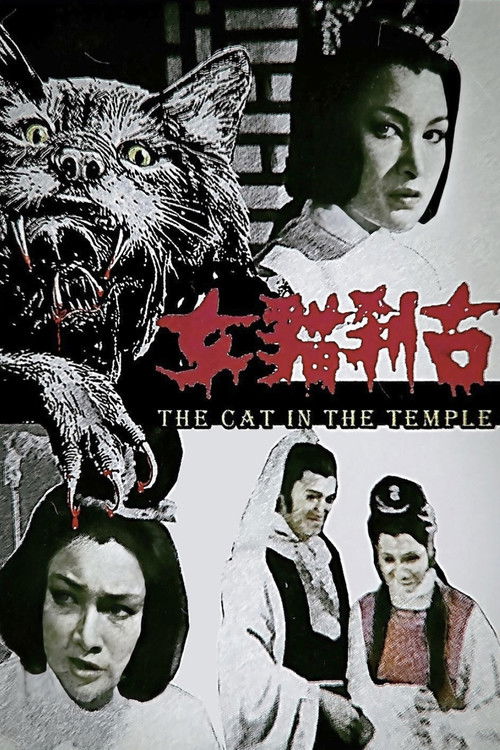 The Cat In The Temple Poster