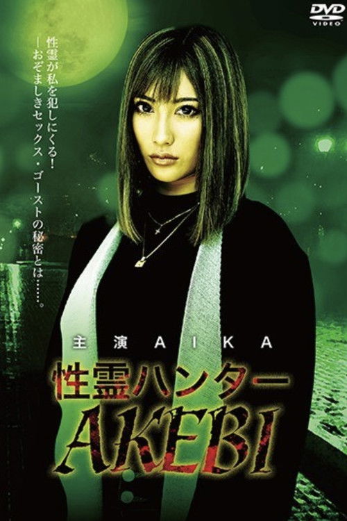 DRMP-001 Sex Spirit Hunter Poster