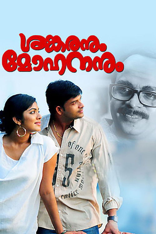 Shankaranum Mohananum Poster