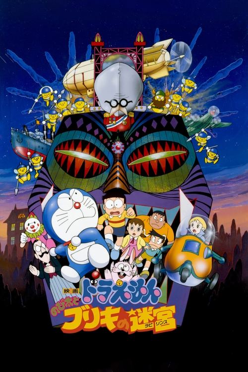 Doraemon: Nobita and the Tin Labyrinth Poster