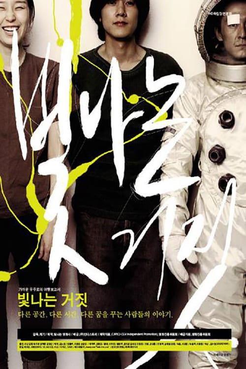 Fade into You Poster
