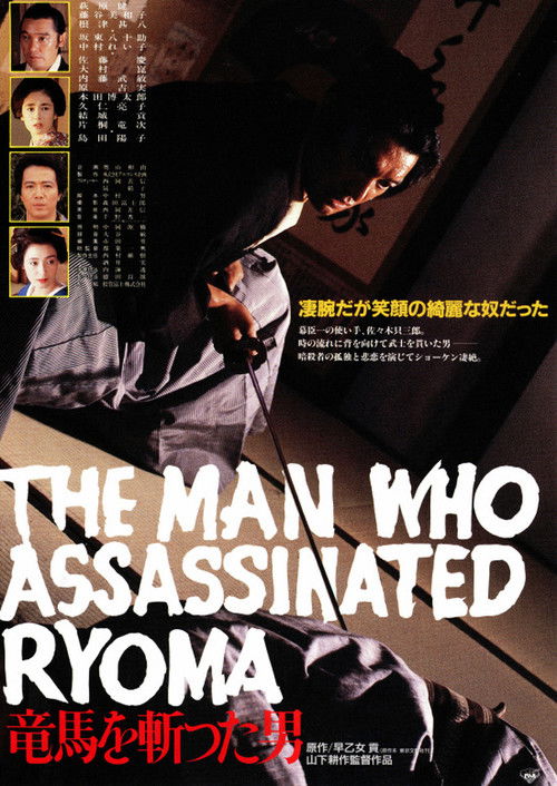 The Man Who Assassinated Ryoma Poster