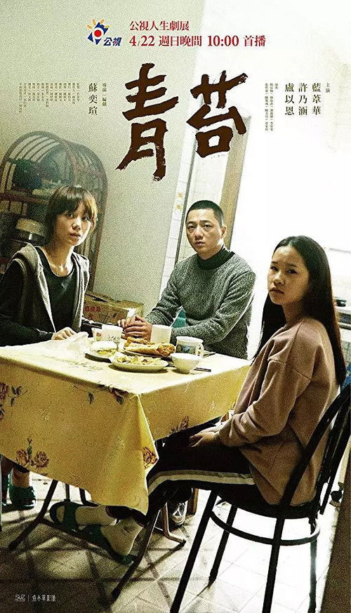 Where the Sun Don't Shine Poster