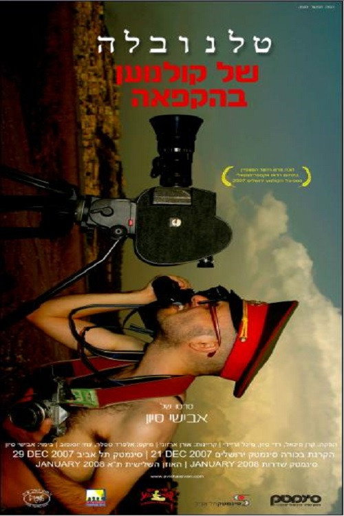 Soap Opera of a Frozen Filmmaker Poster