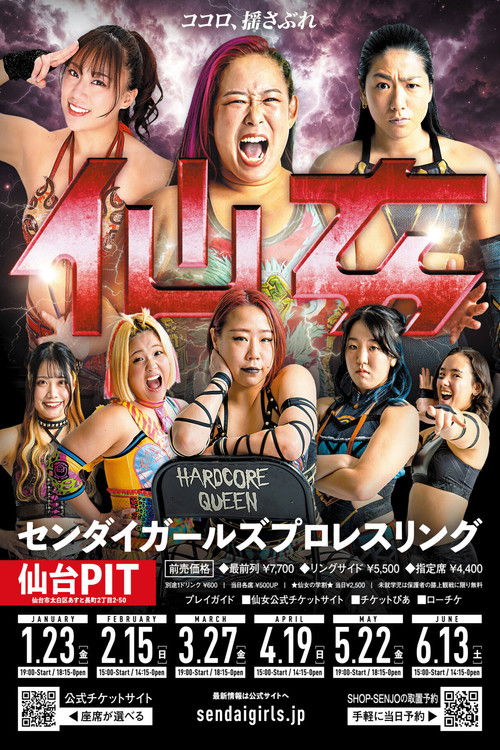 Sendai Girls' Pro-Wrestling in Sendai PIT Poster