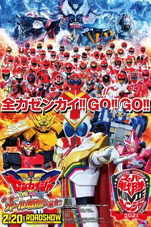 Kikai Sentai Zenkaiger The Movie: Red Battle! All Sentai Rally!! Poster