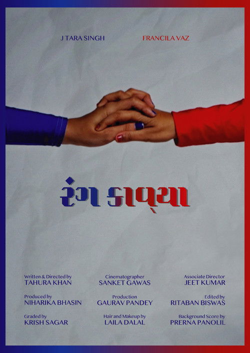 Colour Poetry Poster