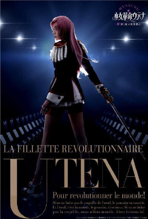 Musical Utena ~ Blooming Rose of Deepest Black Poster