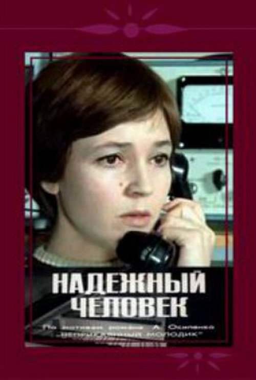 Safe Person Poster