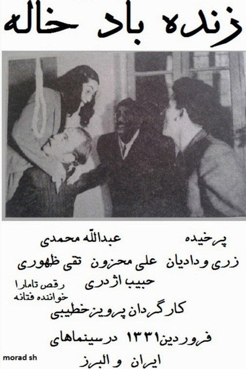 Long Live Auntie Poster