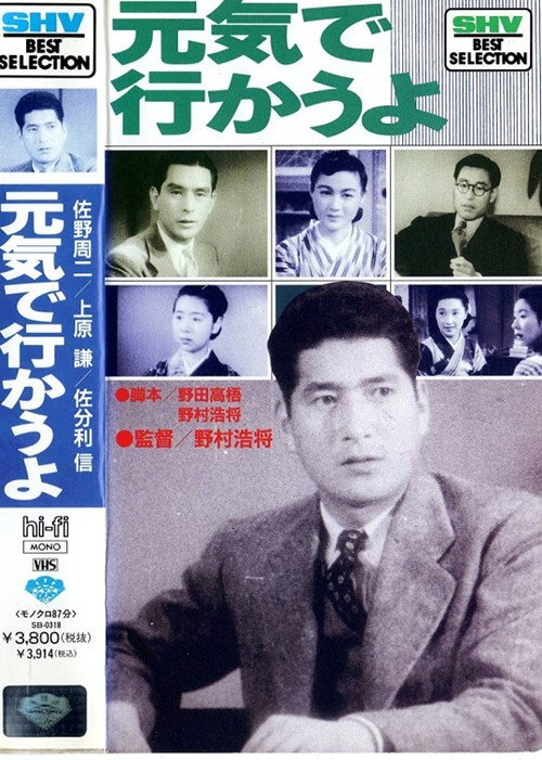 Let's Go in Good Spirits Poster