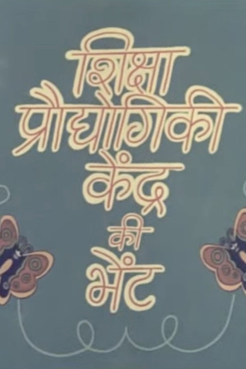 One, Many, and Unity Poster