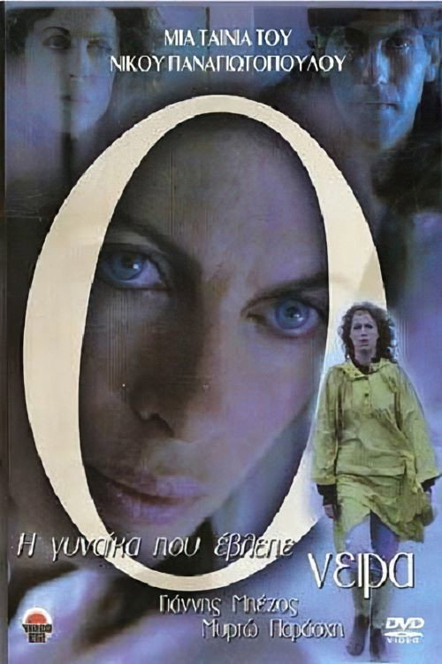 The Woman Who Dreamed Poster
