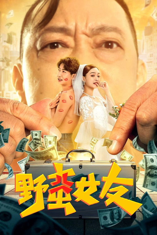 Sassy Girlfriend Poster