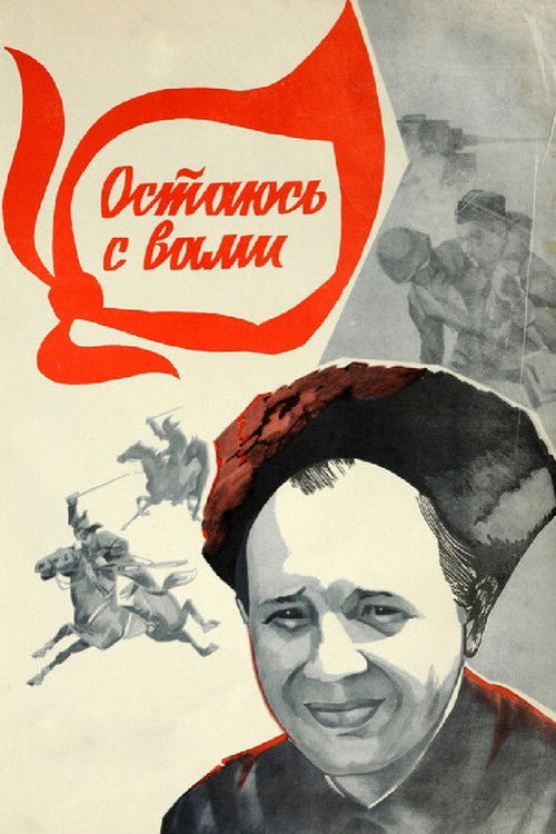 I'm Staying with You Poster