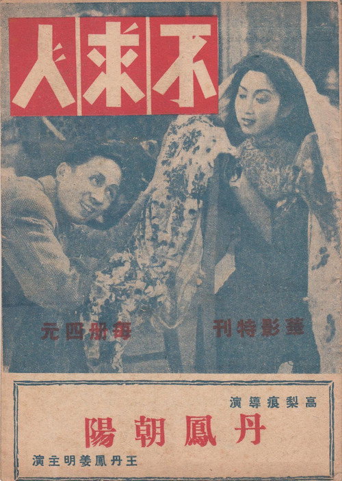 不求人 Poster