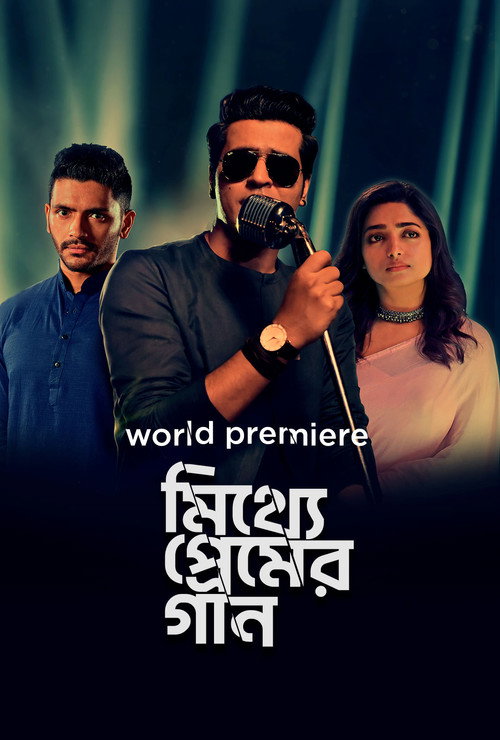 Mitthye Premer Gaan Poster