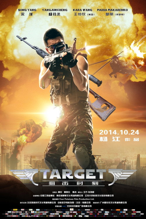 Target Poster