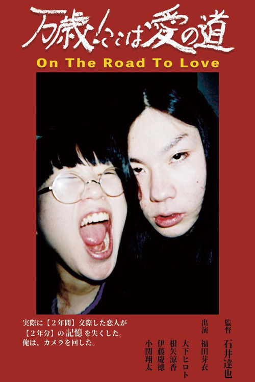 On The Road To Love Poster
