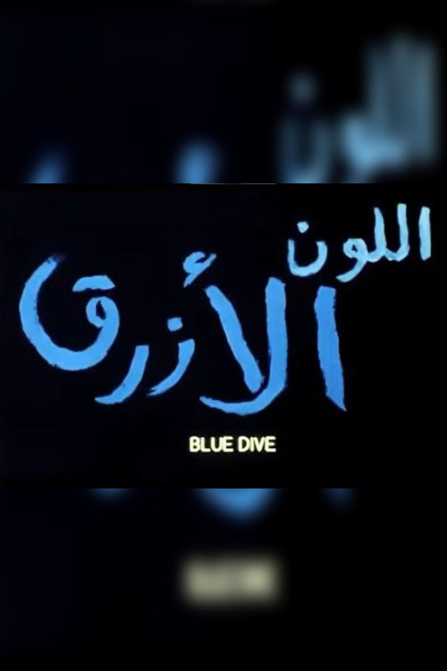 Blue Dive Poster