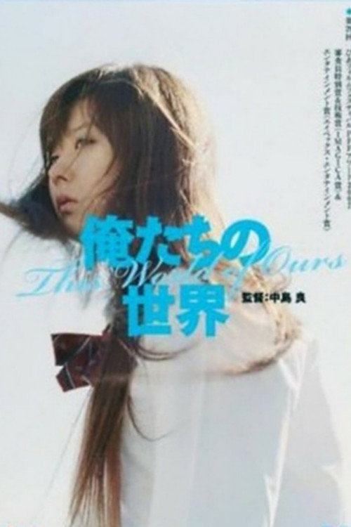 This World of Ours Poster