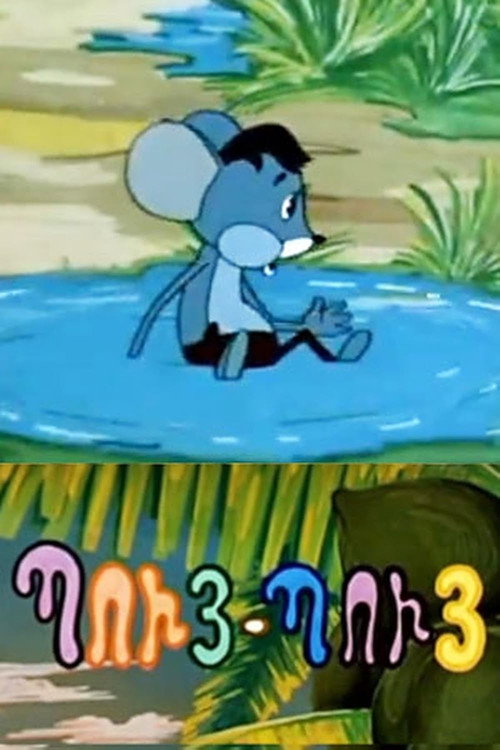 Puy-Puy Mouse Poster