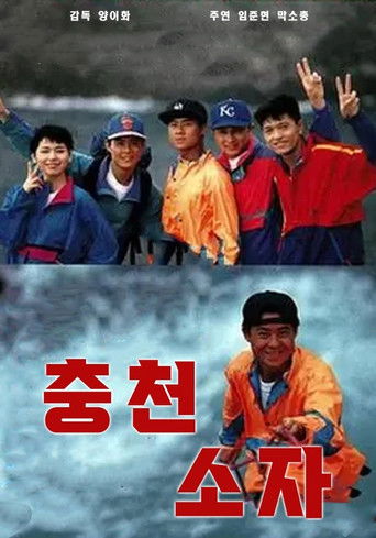 The Path of Glory Poster