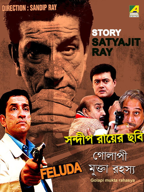 Golapi Mukta Rahasya Poster