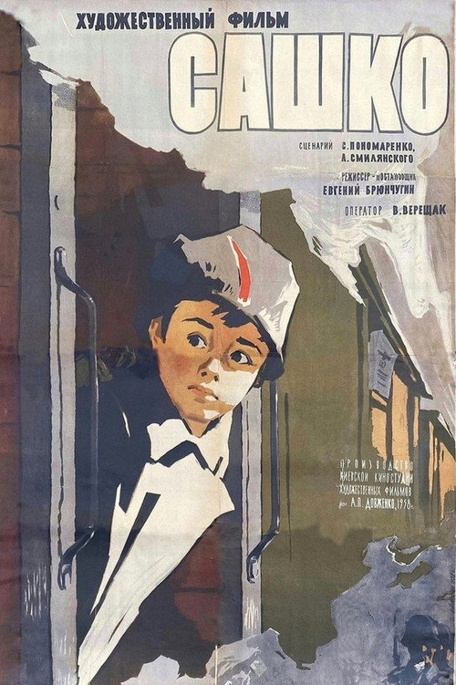 Sashko Poster