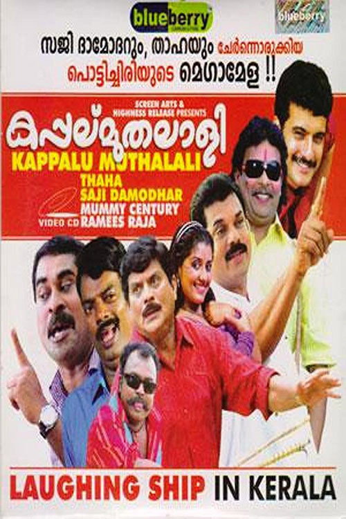 Kappalu Muthalali Poster