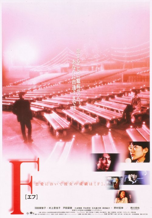 F Poster