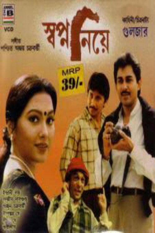 Swapno Niye Poster