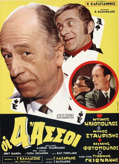 The Four Aces Poster
