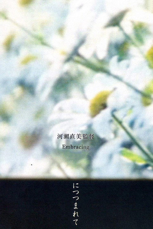 Embracing Poster
