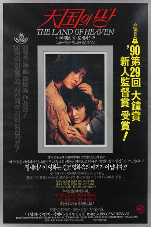 The Land of Heaven Poster