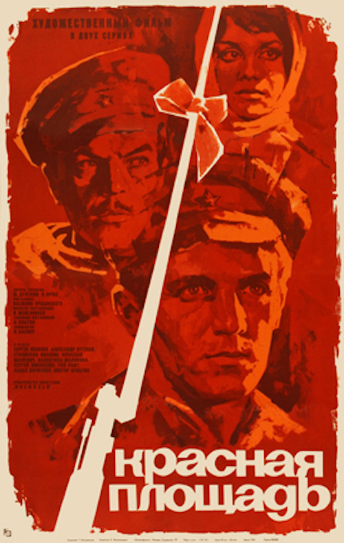 Red Square Poster