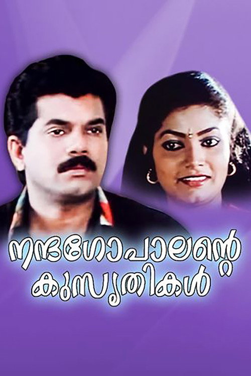 Nandagopaalante Kusruthikal Poster