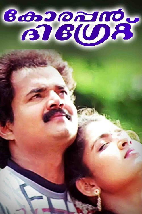 Korappan the Great Poster